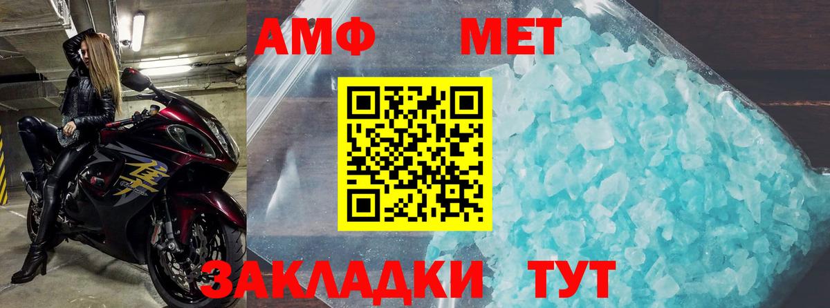 АМФ 97%  Амфетамин  Севастополь  Вход с VPN  АМФЕТАМИН 