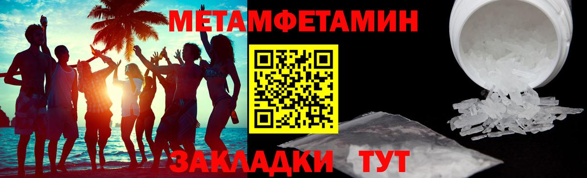 Амфетамин Розовый Севастополь