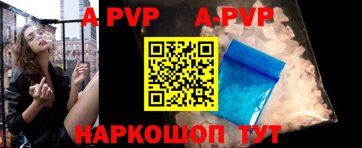A PVP Crystall  A PVP СК КРИС  Вход с VPN  Alpha PVP  Севастополь  Alpha PVP мука 