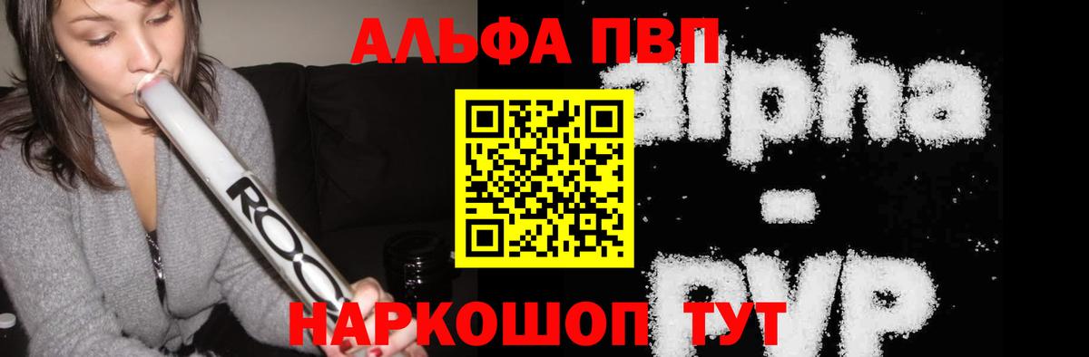 APVP мука Севастополь