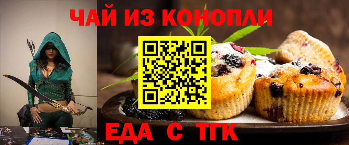 Севастополь  Canna-Cookies марихуана  Вход с VPN 