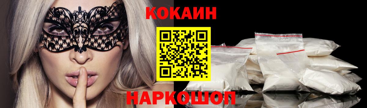 Кокаин Перу  Кокаин Эквадор  Вход с VPN  Cocaine  Севастополь 