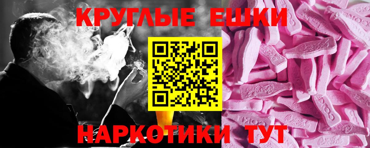 Севастополь  ЭКСТАЗИ  hydra как зайти  где найти   Ecstasy бентли  Экстази круглые  Вход с VPN 