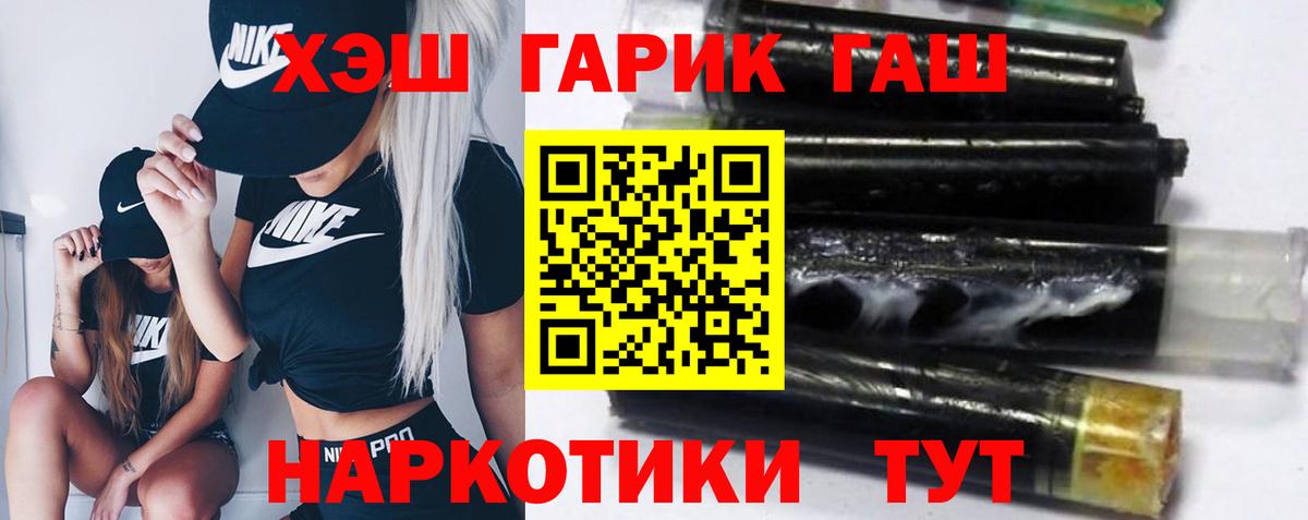 Севастополь  ГАШИШ  Вход с VPN  ГАШ гашик  ГАШ гашик 