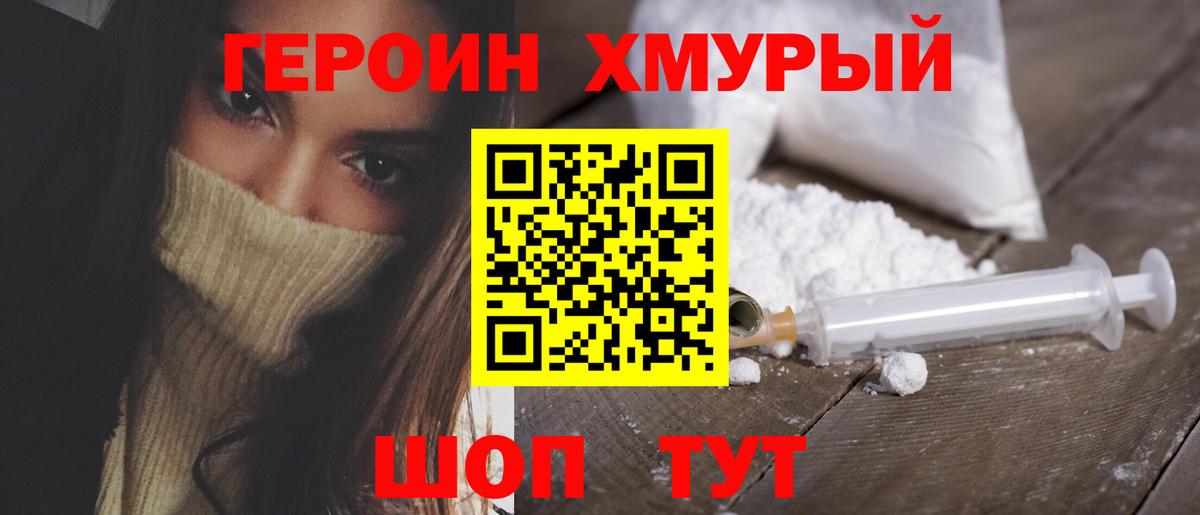 Севастополь  ГЕРОИН афганец  Вход с VPN 