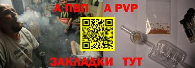 а пвп мука Новокубанск