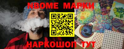 марки nbome Новозыбков