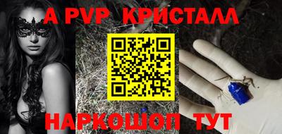 а пвп мука Новокубанск