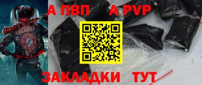 а пвп мука Новокубанск