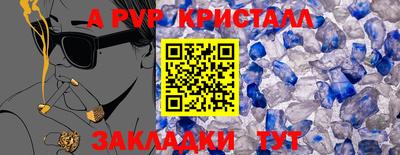 а пвп мука Новокубанск