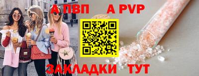 а пвп мука Новокубанск