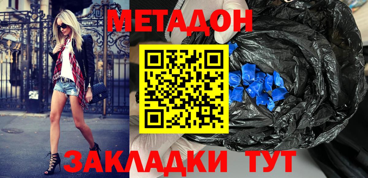Севастополь  Метадон мёд  Вход с VPN  МЕТАДОН мёд 