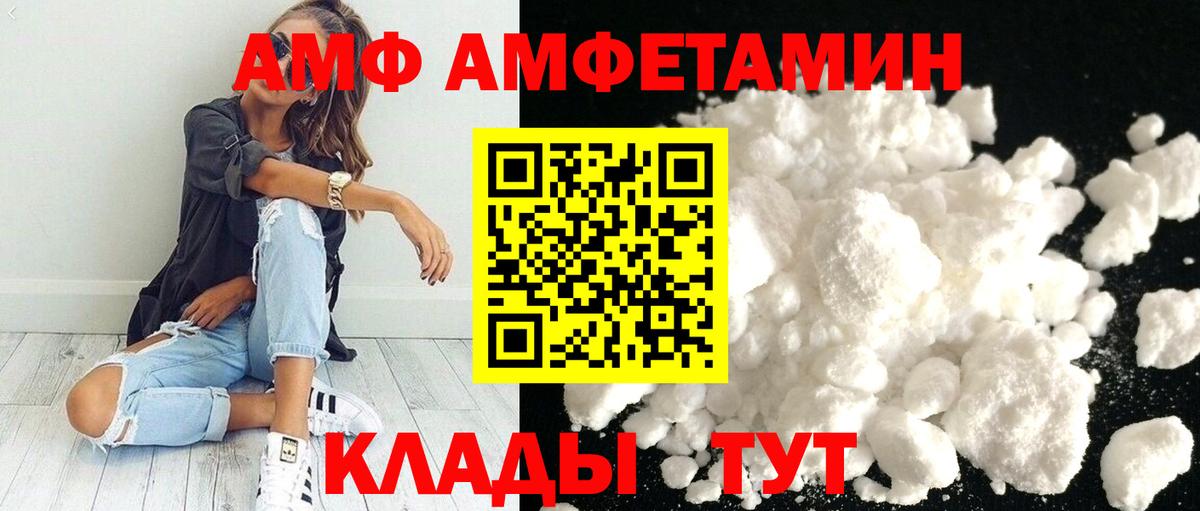 Метамфетамин кристалл  Вход с VPN  МЕТАМФЕТАМИН  Севастополь  Метамфетамин кристалл 