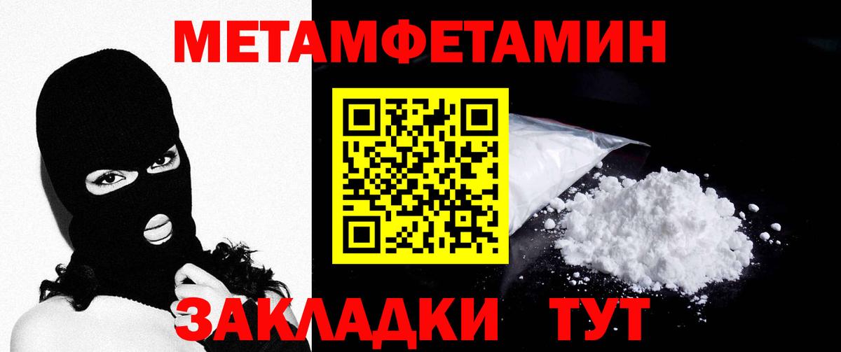 Первитин витя Севастополь