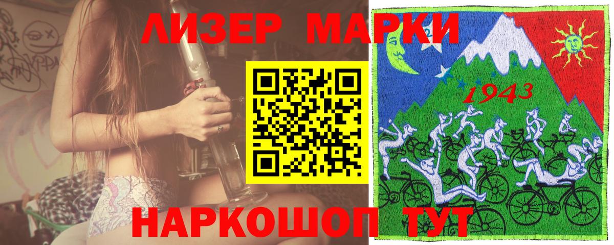 Севастополь  Наркотические марки 1,5мг  Вход с VPN 