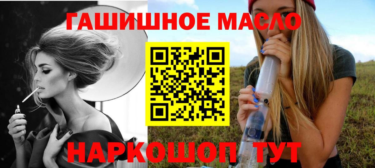 Дистиллят ТГК гашишное масло  Вход с VPN  ТГК Wax  Севастополь 